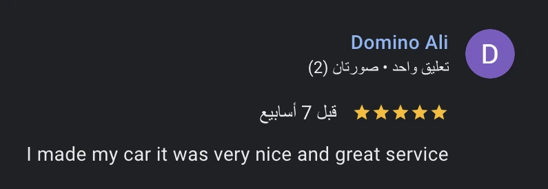 رأي عميل 7