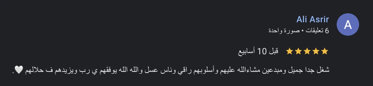 رأي عميل 18