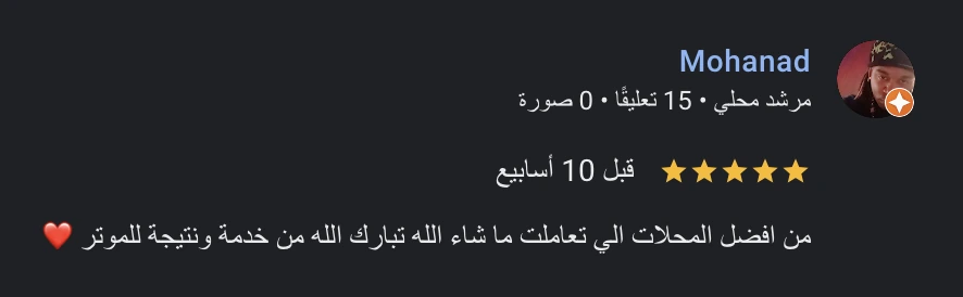 رأي عميل 22