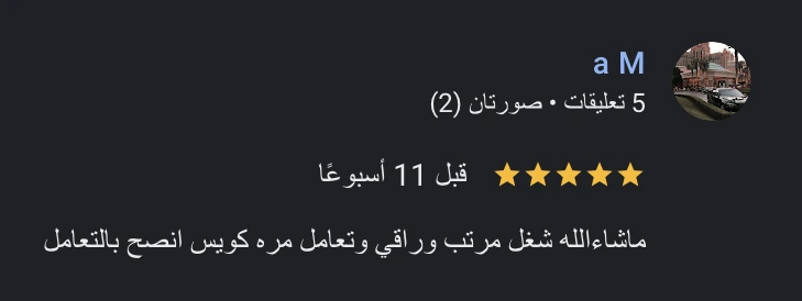 رأي عميل 24