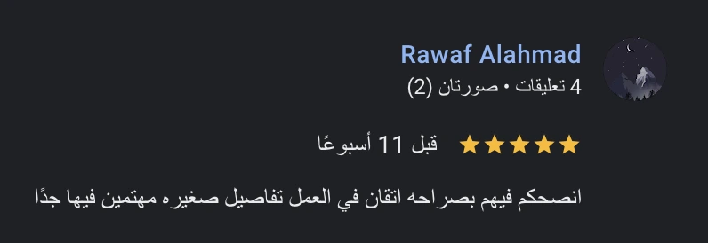 رأي عميل 26