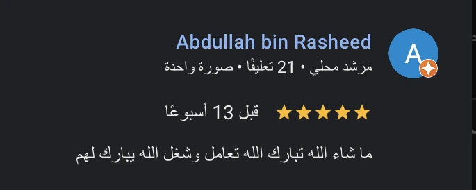 رأي عميل 29