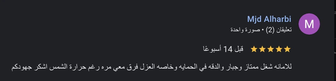 رأي عميل 30