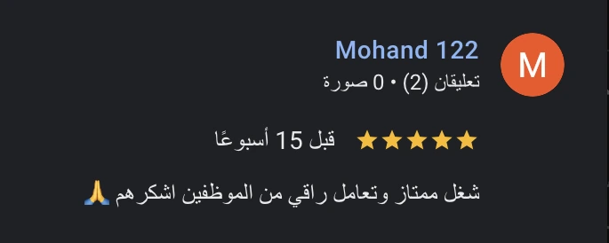 رأي عميل 32