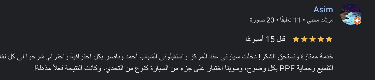 رأي عميل 34