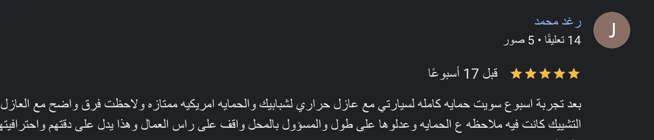 رأي عميل 37