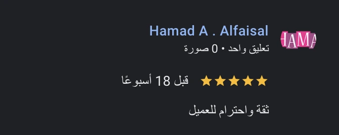 رأي عميل 38