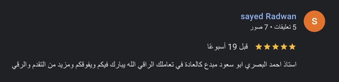 رأي عميل 39