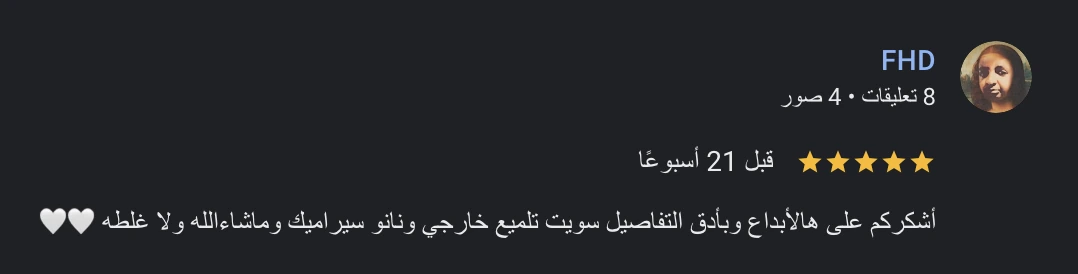 رأي عميل 40