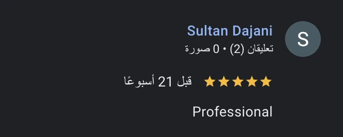 رأي عميل 41