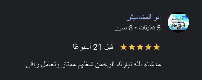 رأي عميل 42