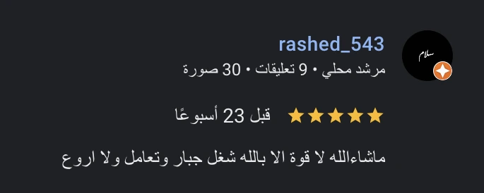 رأي عميل 47