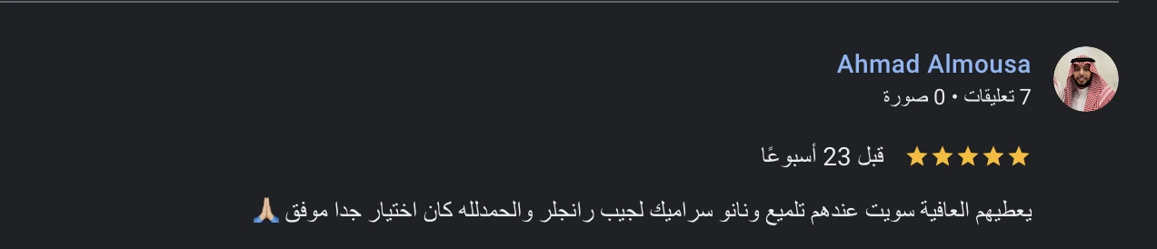 رأي عميل 48