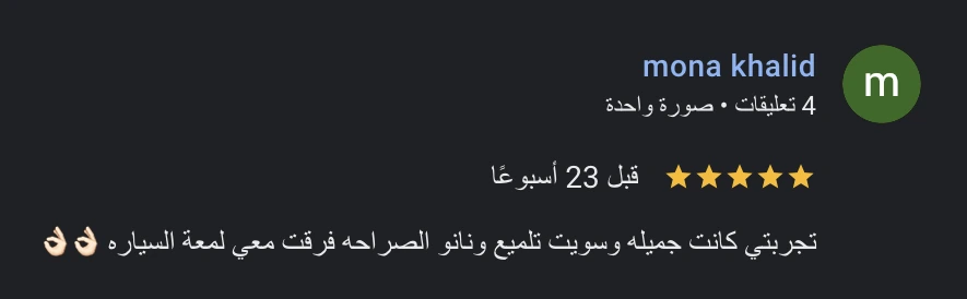 رأي عميل 50