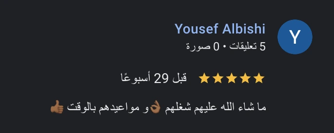 رأي عميل 57