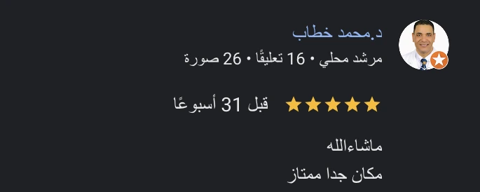 رأي عميل 61