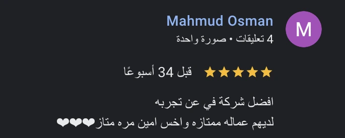 رأي عميل 64