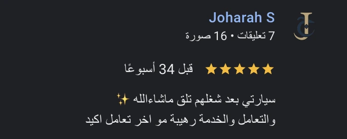 رأي عميل 65
