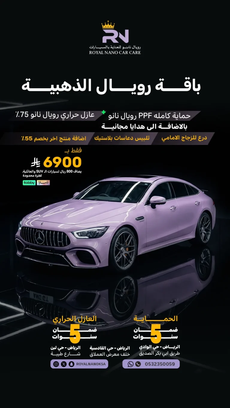 باقة رويال الذهبية — ROYAL GOLD PACKAGE